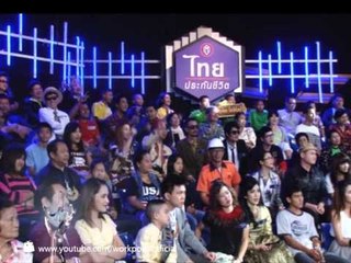 แฟนพันธุ์แท้ 2013_27 ธ.ค. 56 (แห่งปี 2013 ตอนที่ 9)