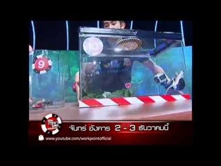 My Man Can 2-3 ธ.ค.  56 Teaser