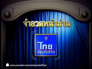 คุณพระช่วย_15 ก.พ. 57