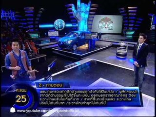 แฟนพันธุ์แท้ 2013_17 ม.ค. 57 (แห่งปี 2013 ตอนที่ 12)