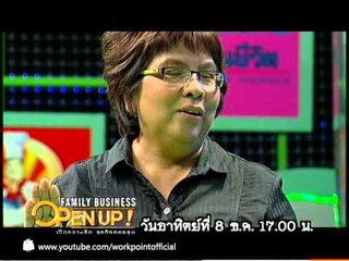 Family Business Open Up 8 ธ.ค. 56 Teaser