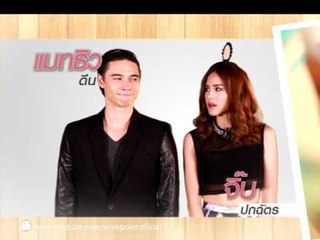 Cupcake รักล้นครีม Meet & Eat