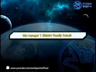 แฟนพันธุ์แท้ 2014_21 ก.พ. 57 (ระบบสุริยะ)