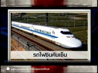 แฟนพันธุ์แท้ 2014_7 ก.พ. 57 (ประเทศญี่ปุ่น)