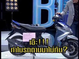 นักประดิษฐ์พันล้าน_23 ธ.ค. 56 (สุดยอดสิ่่งประดิษฐ์แห่งปี 2013)