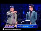 Identity Thailand_12 ก.พ. 57 Teaser