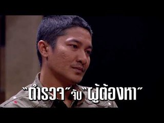 สายลับจับแกะ_15 เม.ย. 57 Teaser
