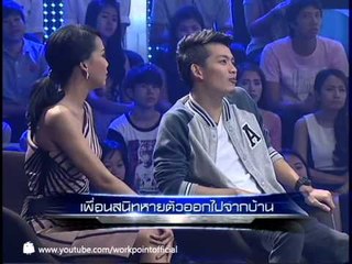 ขบวนการ 3 ช่า_8 มี.ค. 57