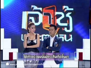 เจ้าชู้ประตูไหน_8 มี.ค. 57