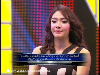 ขบวนการ 3 ช่า_5 เม.ย. 57