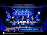 Identity Thailand_2 เม.ย. 57 Teaser