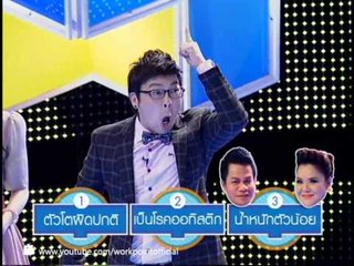 อโรคา ปาร์ตี้ 2014_6 เม.ย. 57 (มลพิษทางอากาศ)