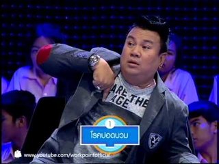 อโรคา ปาร์ตี้ 2014_23 ก.พ. 57 (การดูแลปอด)