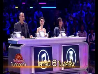 ชิงช้าสวรรค์ไมค์ทองคำ_19 เม.ย. 57 Teaser