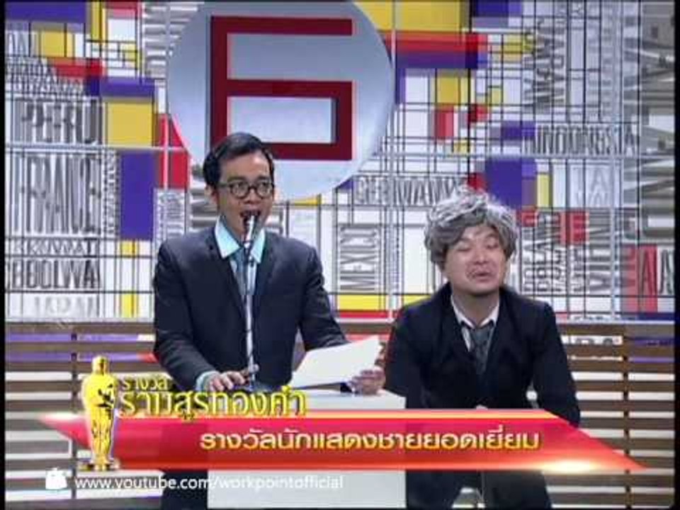 ตลก 6 ฉาก_19 เม.ย.  57