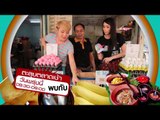 ตะลุยตลาดเช้า_25 เม.ย 57 Teaser