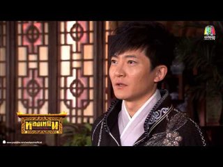 หลงเหมิน สำนักซ่าส์ ผ่ายุทธภพ_12 เม.ย. 57 (ตอนที่ 3)