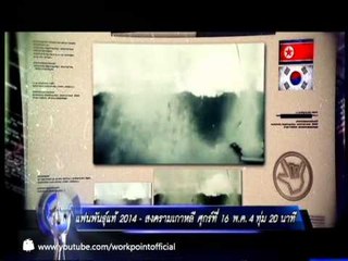 แฟนพันธุ์แท้ 2014_16 พ ค 57 Teaser (สงครามเกาหลี)