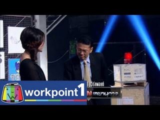 สายลับจับแกะ_27 พ.ค. 57 Teaser