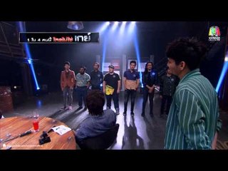 สายลับจับแกะ_22 เม.ย. 57 (เกย์)