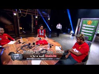 สายลับจับแกะ_13 พ.ค. 57 Teaser