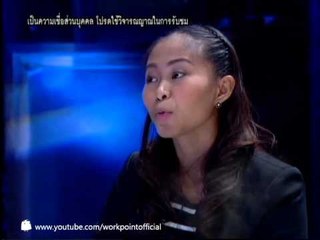 คนอวดผี 2014_7 พ.ค  57