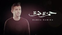 Hamza Namira - Wala Sohba Ahla - حمزة نمرة - ولا صحبة أحلى