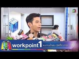 ดาราตาสับปะรด_2 มิ.ย. 57