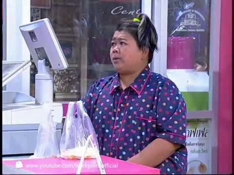 ตลก 6 ฉาก: มีถั่วมั้ย ภาค 2