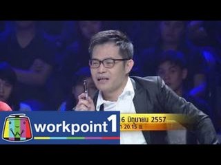 The Dish เมนูทอง_16 มิ.ย. 57 Teaser