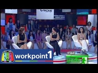 เจ้าชู้ประตูไหน_19 เม.ย. 57