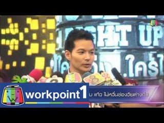 ดาราตาสับปะรด_26 พ.ค. 57