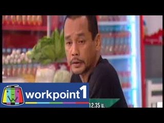 ระเบิดเที่ยงแถวตรง_1 มิ.ย. 57 Teaser