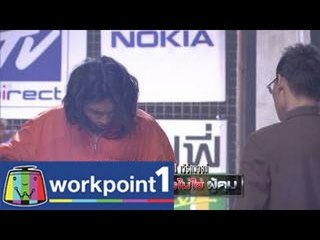 สายลับจับแกะ_3 มิ.ย. 57 Teaser