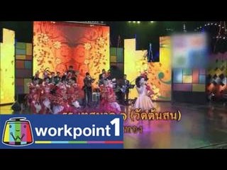 ชิงช้าสวรรค์_14 มิ.ย. 57 Teaser