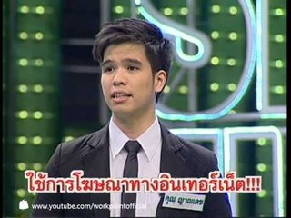 SME ตีแตก_25 ก.พ. 54 ( Poplink)