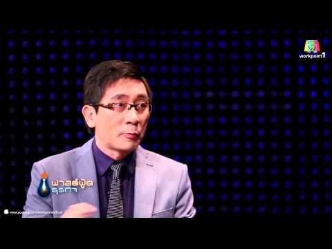 Fast Food ธุรกิจ_19 มิ.ย. 57 (ชายสี่บะหมี่เกี๊ยว 2)