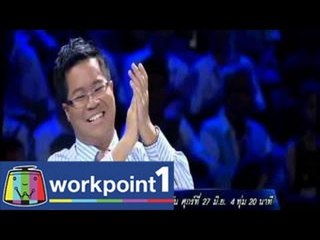 แฟนพันธ์แท้ 2014_27 มิ.ย. 57 Teaser