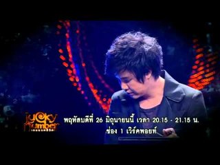 Lucky Number_26 มิ.ย. 57 Teaser