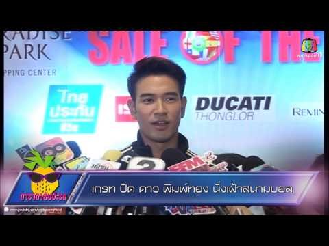 ดาราตาสับปะรด_19 มิ.ย. 57