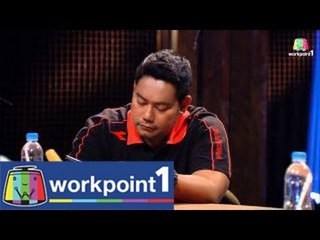 สายลับจับแกะ _1 ก.ค. 57 (กรรมการกีฬา)