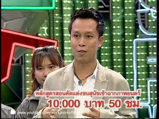 SME ตีแตก_11 มี.ค. 54 ( Dog 2 Home)