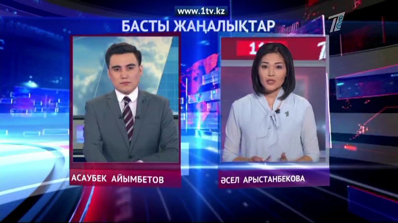 Басты жаңалықтар. 26.03.2018 күнгі шығарылым