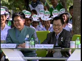 SME ตีแตก_13 ส.ค.  53 ( บ้านจิก สปา)