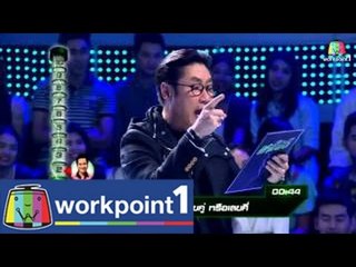 ปริศนาฟ้าแลบ_18 ก.ค. 57