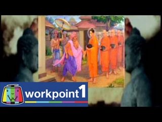 แฟนพันธุ์แท้ 2014_11 ก.ค. 57 (พระอรหันต์ในสมัยพุทธกาล)