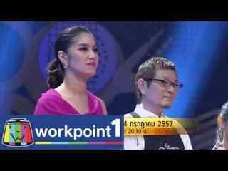 The Dish เมนูทอง_14 ก.ค. 57 Teaser