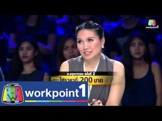 The Dish เมนูทอง_28 ก.ค. 57 (La Vanille Scallop)