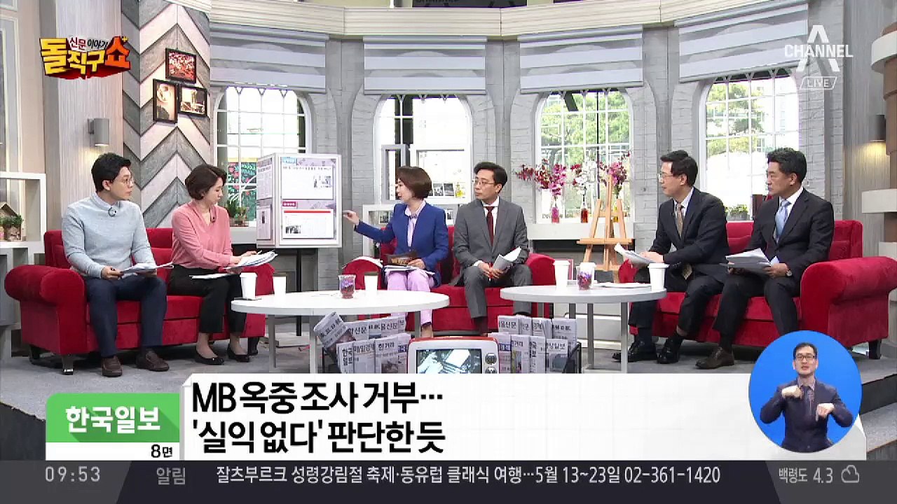 MB “천안함 용사 찾아간다는 약속 못 지켜 유감”