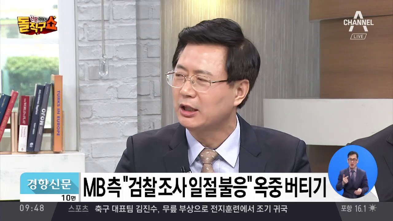 검찰 ‘구치소 방문조사’ 거부한 MB